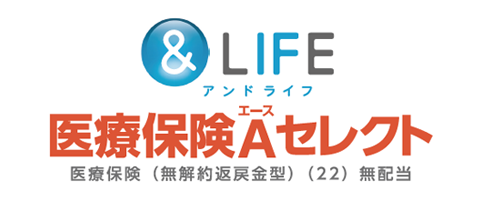 &LIFE 医療保険A（エース）セレクトのロゴ