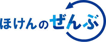 ほけんのぜんぶ