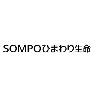 SOMPOひまわり生命のロゴ