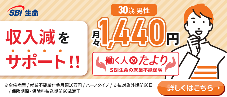 働く人のたより